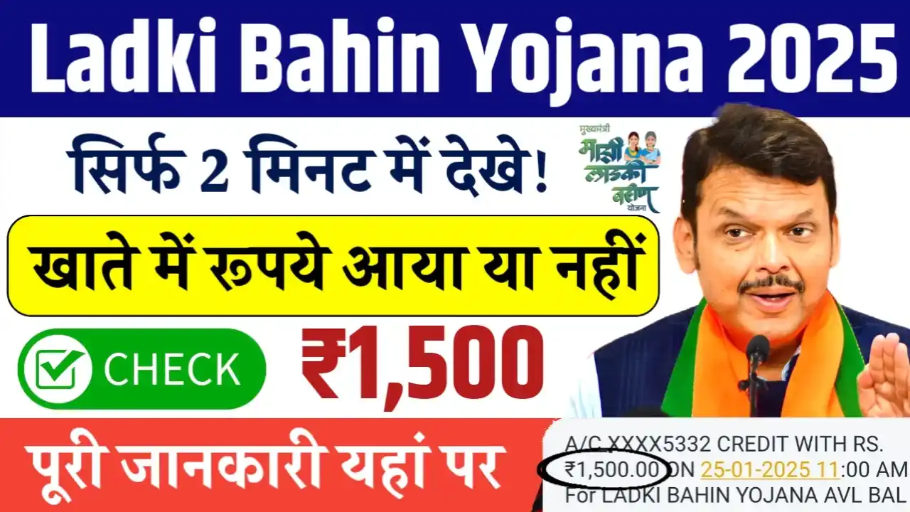 Ladki Bahin Yojana 7th Hafta Payment Not Received