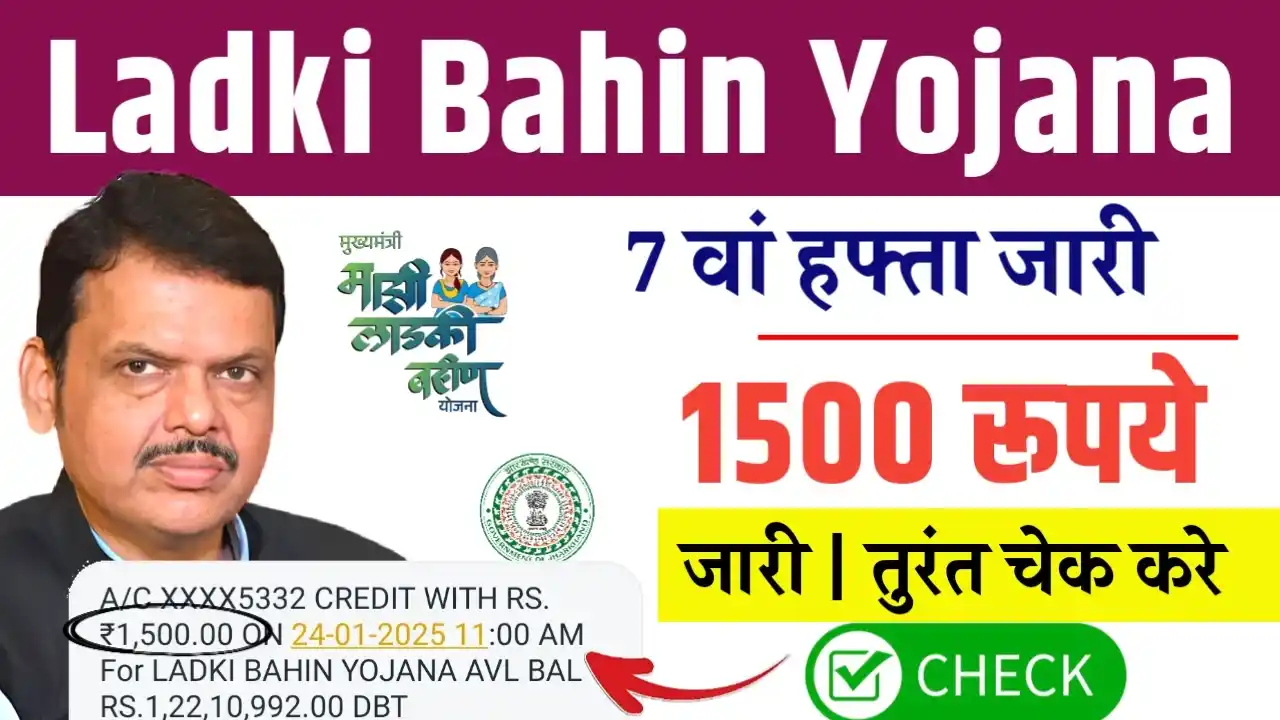 Ladki Bahin Yojana 7th Hafta Payment Status Check