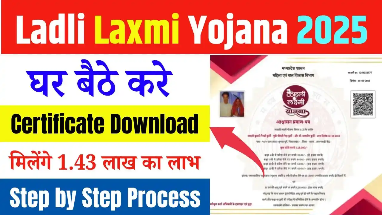 Ladli Laxmi Yojana Certificate Download