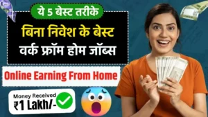 Online Earning From Home